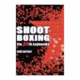 DVD SHOOTBOXING THE 20th ANNIVERSARY  [qs-dvd-spd-5303]