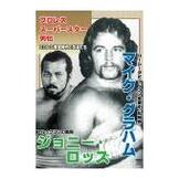 DVD プロレス・スーパースター列伝 マイク・グラハム＆ジョニー・ロッズ [qs-dvd-spd-1519]