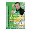 国内DVD　Japanese DVDs/格闘技その他/DVD アヴィ・ナルディア カパプ　KAPAP3 トライアングルトレーニング