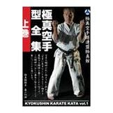 DVD 極真空手道連盟極真館 極真空手型全集 上巻 [qs-dvd-kyku-001]