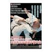 国内DVD　Japanese DVDs/DVD 第41回オープントーナメント全日本空手道選手権大会