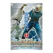 総合格闘技　MMA/DVD 大道塾 第3回世界空道選手権大会