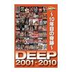 国内DVD　Japanese DVDs/DVD DEEP 2001-2010～10年目の奇跡～