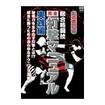 総合格闘技　MMA/DVD 教則系 Instruction/DVD 吉鷹 弘 総合格闘技完全打撃マニュアル 実践編