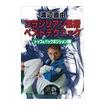 国内DVD　Japanese DVDs/DVD 渡辺直由 ブラジリアン柔術ベストテクニック トップ＆バックポジション篇
