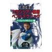 柔術ブラジリアン系 Brazilian Jiu-Jitsu/DVD 渡辺直由 ブラジリアン柔術ベストテクニック トップ＆バックポジション篇