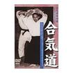 国内DVD　Japanese DVDs/DVD 合気道養神館［演武篇］