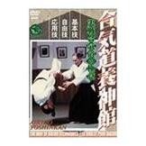 DVD 合気道養神館 [qs-dvd-spd-8008]