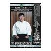 合気道 Aikido/DVD 教則＋演舞 Inst+Demo/DVD 合気道達人列伝 井上強一