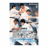 DVD 新極真会　第25回全日本ウエイト制空手道選手権大会　2007年5月17-18日大阪府立体育会館 [qs-dvd-spd-1713]