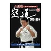 DVD 大道塾 着衣総合格闘技　空道　DVD-BOX [qs-dvd-spd-1862]