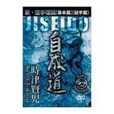 DVD 時津賢児 自成道　新・空手理論　2004年11月21日・大阪府立体育会館 [qs-dvd-spd-1808]