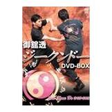 DVD ジークンドー・DVD-BOX [qs-dvd-spd-3718]