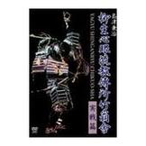 DVD 島津兼治 柳生心眼流教傳所竹扇舎　実戦篇 [qs-dvd-spd-7505]