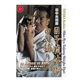 DVD 田中光四郎 日子流体術 白刃捕り [qs-dvd-spd-7517]