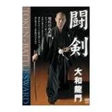 DVD 大和龍門　闘剣 [qs-dvd-spd-8610]