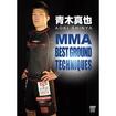 総合格闘技　MMA/DVD 教則系 Instruction/DVD 青木真也  MMA BEST GROUND TECHNIQUES