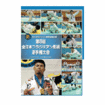 国内DVD　Japanese DVDs/DVD 第8回全日本ブラジリアン柔術選手権大会