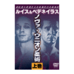 柔術ブラジリアン系 Brazilian Jiu-Jitsu/DVD ノヴァ・ウニオン柔術＜上巻＞