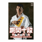 DVD 青木真也 跳関十段　 [qs-dvd-spd-3518]