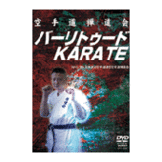 DVD 空手道禅道会 バーリトゥードKARATE [qs-dvd-spd-3608]