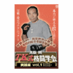 グラップリング Grappling/DVD 教則系 Instruction/DVD 高阪 剛 TK式格闘学会 実践編 vol.1