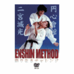 /DVD 円心会館 二宮城光 ENSHIN METHOD 限りなきチャレンジ