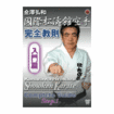 空手古流・伝統系 Karate Traditional style/DVD 教則系 Instruction/DVD 國際松濤館空手完全教則 入門篇