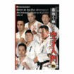 空手フルコンタクト系 Karate Knockdown style/DVD 教則系 Instruction/DVD 新極真会 最強を極める空手入門 第四巻