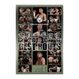 DVD 全日本キック2009 BEST BOUTS vol.1 [qs-dvd-spd-5418]