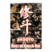 修斗 Shooto/DVD 修斗 THE 20th ANNIVERSARY Best of Knock Out
