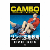 DVD サンボ完全教則 DVD-BOX [qs-dvd-spd-3715]