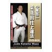 柔道 Judo/DVD 小室宏二 柔道固技上達法DVD-BOX
