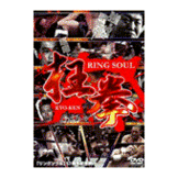 DVD RING SOUL 狂拳 [gp-dvd-dmg-8872]