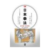 DVD 日本拳法 DVD-BOX [qs-dvd-spd-7700]