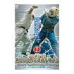 空手フルコンタクト系 Karate Knockdown style/DVD 試合系 Competition/DVD 大道塾 第3回世界空道選手権大会