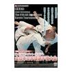 空手フルコンタクト系 Karate Knockdown style/DVD 骨髄バンクチャリティー 第41回オープントーナメント全日本空手道選手権大会　2009年10月3-4日 東京体育館