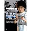 総合格闘技　MMA/DVD マモル  最先端MMAテクニック
