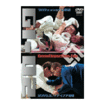 国内DVD　Japanese DVDs/DVD プロフェッショナル柔術リーグ GI-02