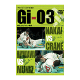 DVD プロフェッショナル柔術リーグ GI-03 [qs-dvd-spd-2506]