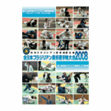 DVD 全日本ブラジリアン柔術選手権大会2008 [qs-dvd-spd-2514]