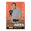 総合格闘技　MMA/DVD 高阪 剛 TK式格闘学会 実践編 vol.1