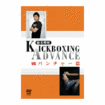 キック・ムエタイ Kick Boxing Muay Thai/DVD 教則系 Instruction/DVD 鈴木秀明 キックボクシング・アドバンス vs パンチャー篇　