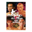 キック・ムエタイ Kick Boxing Muay Thai/DVD 試合系 Competition/DVD Krushライト級グランプリ2009～決勝戦 Final Round～