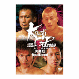 DVD Krushライト級グランプリ2009～決勝戦 Final Round～ [qs-dvd-spd-5421]