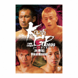 DVD Krushライト級グランプリ2009～決勝戦 Final Round～ [qs-dvd-spd-5421]