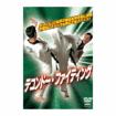 国内DVD　Japanese DVDs/テコンドー/DVD テコンドー・ファイティング