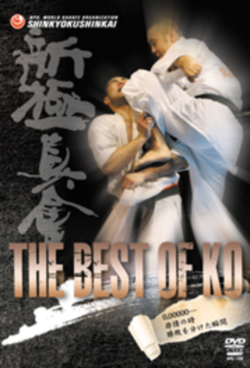 DVD 新極真会 THE BEST OF KO[qs-dvd-spd-1725]