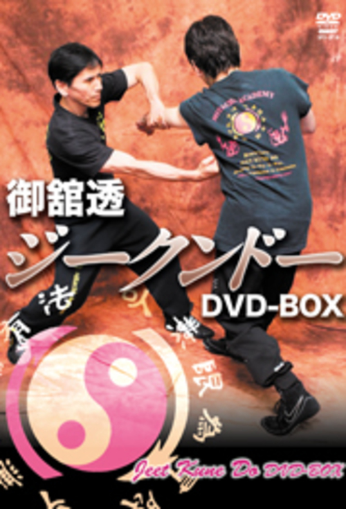 DVD ジークンドー・DVD-BOX[qs-dvd-spd-3718]