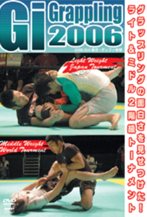 DVD Gi Grappling 2006[qs-dvd-spd-2410]